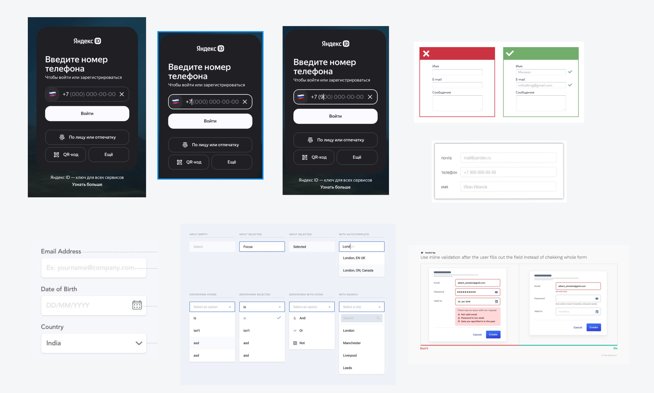 Референсы по обработке форм и ошибок