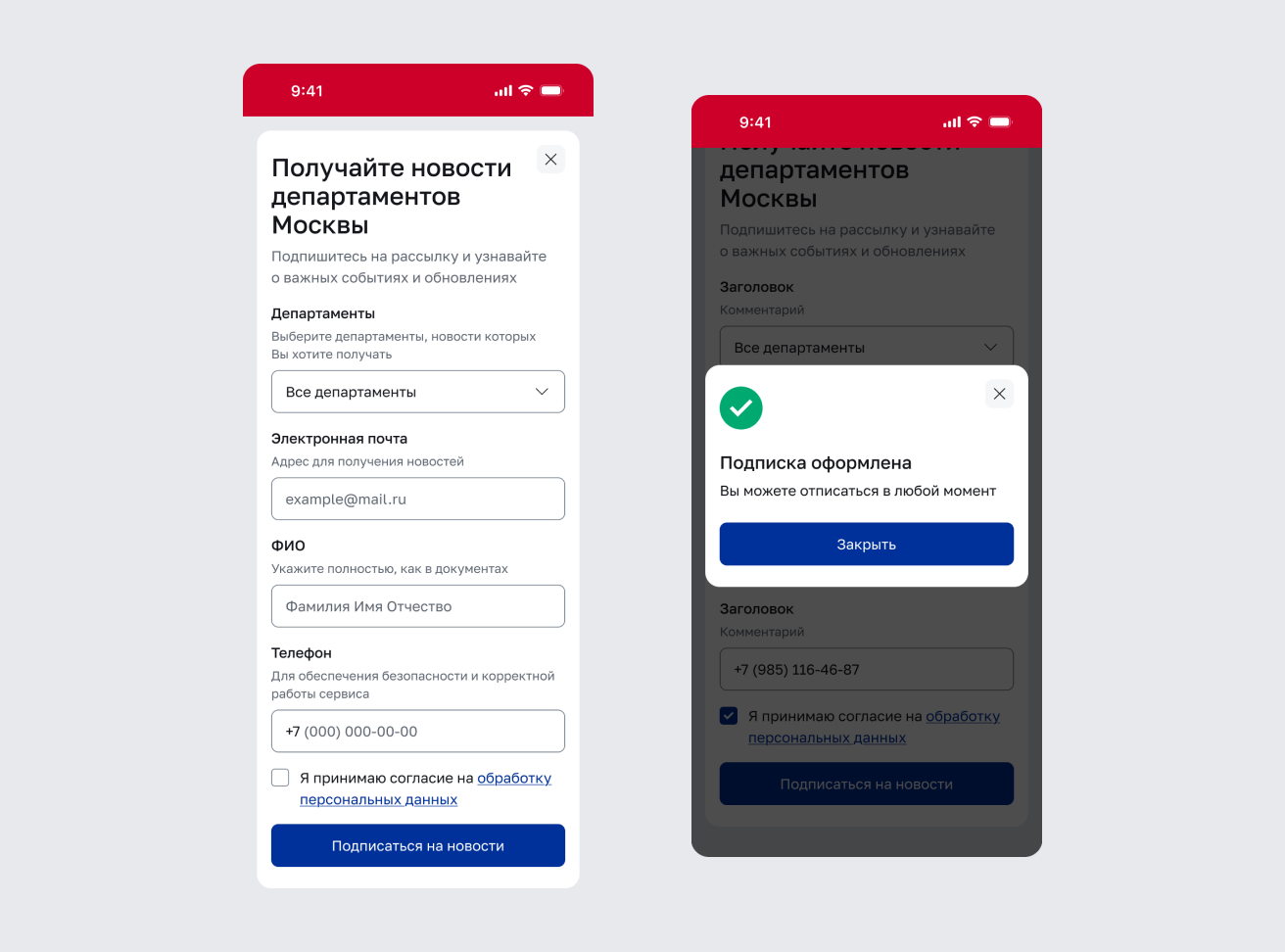 Референсы по паттернам ввода и валидации