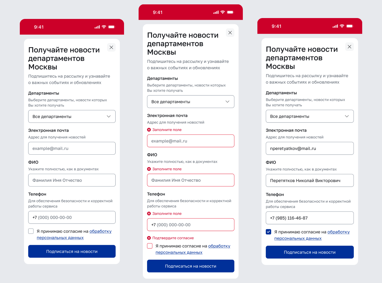 Структура формы и ключевые состояния