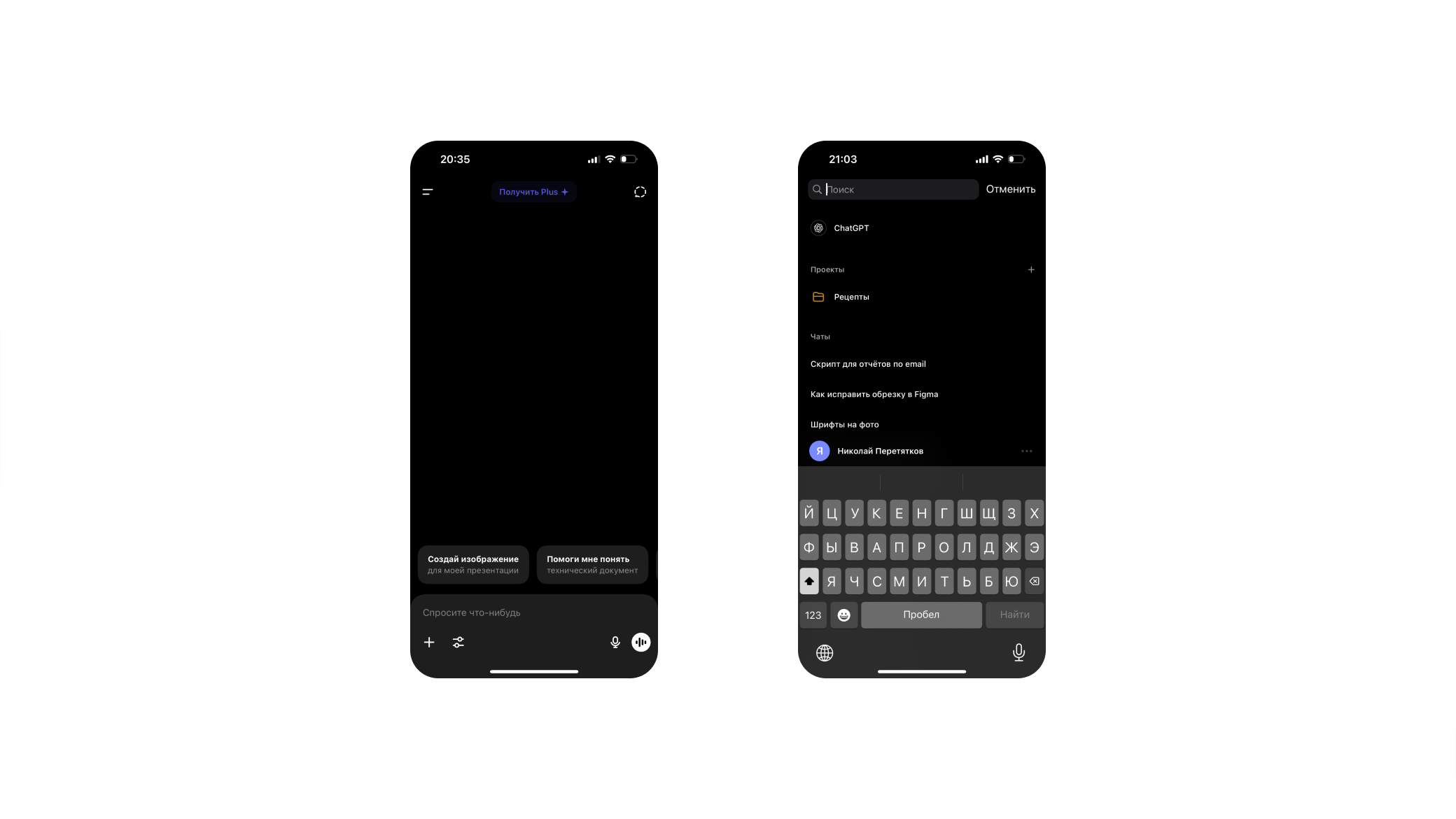Референс интерфейса ChatGPT