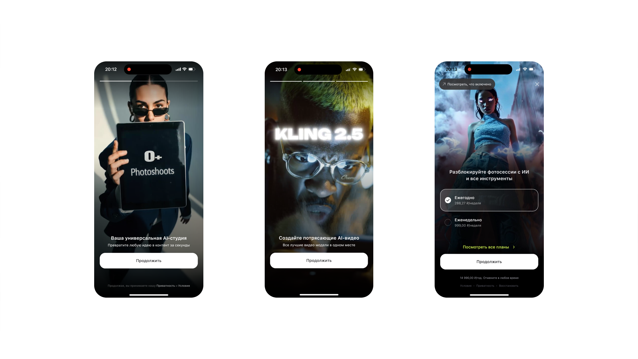 Онбординг и paywall в Cremo