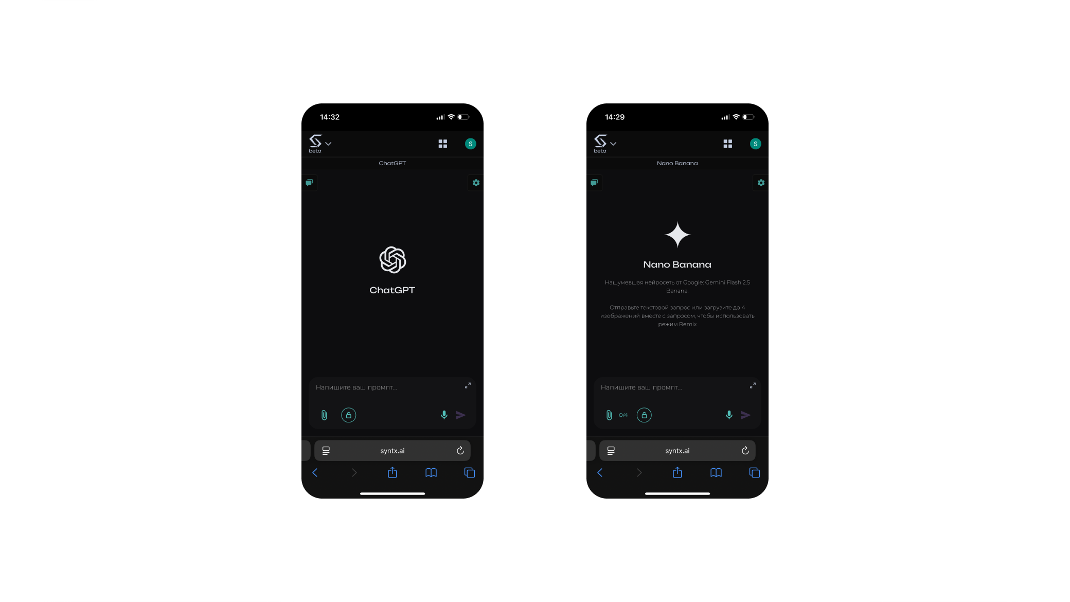Чат и единый интерфейс нейросетей в SNTX