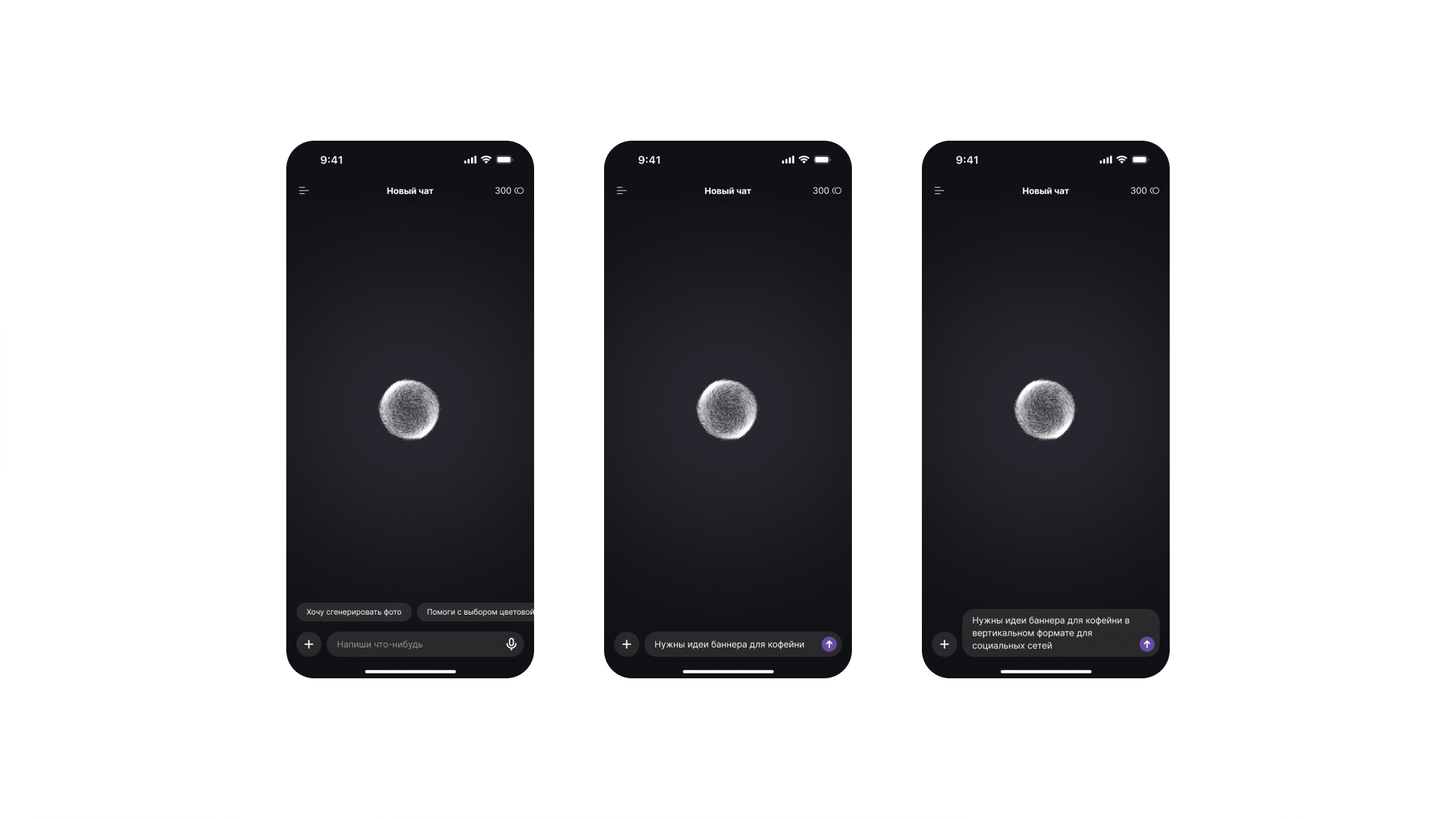 Основной экран чата Multyne