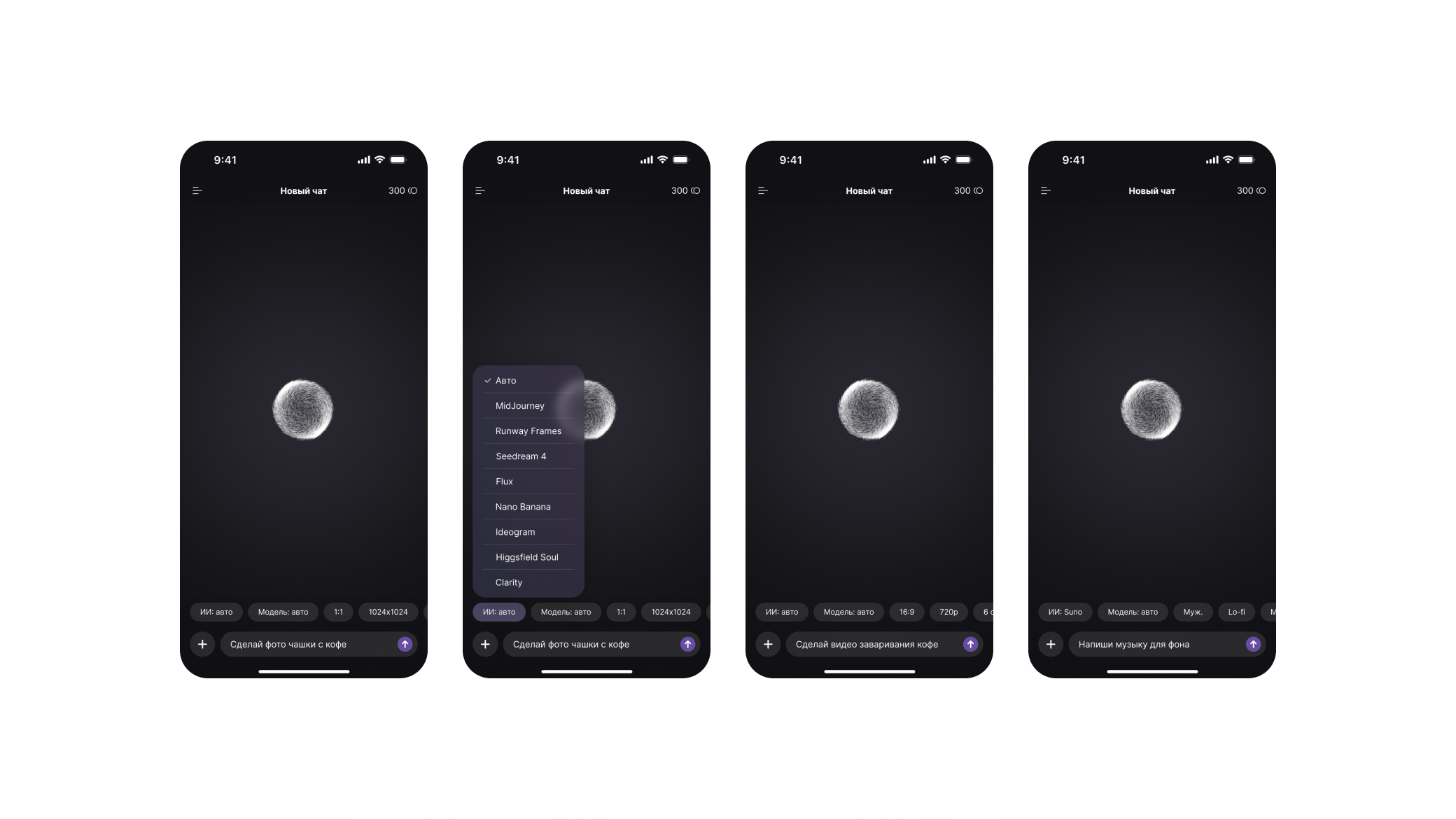 Подсказки промтов над строкой ввода