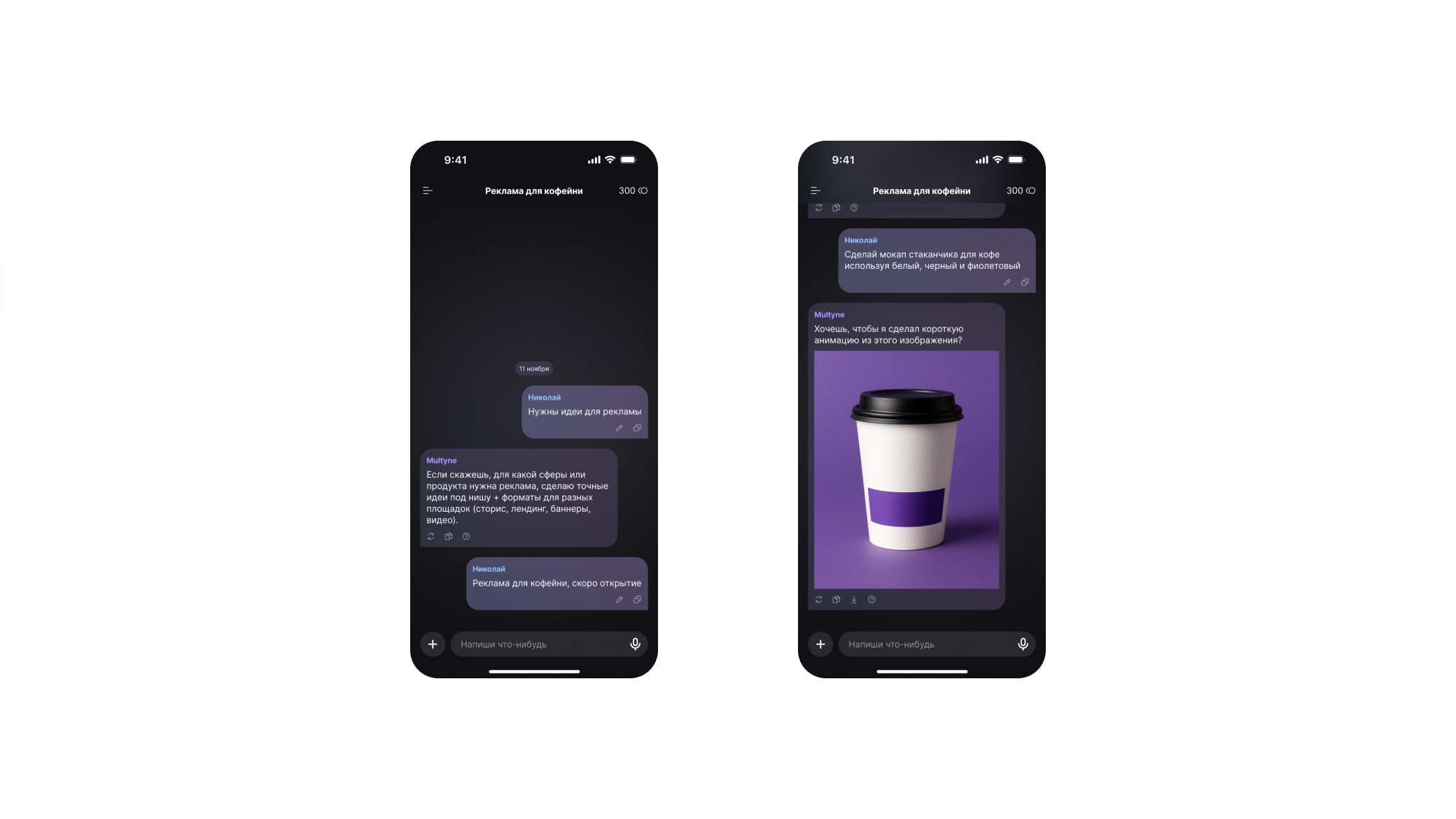 Строка настроек генерации в чате