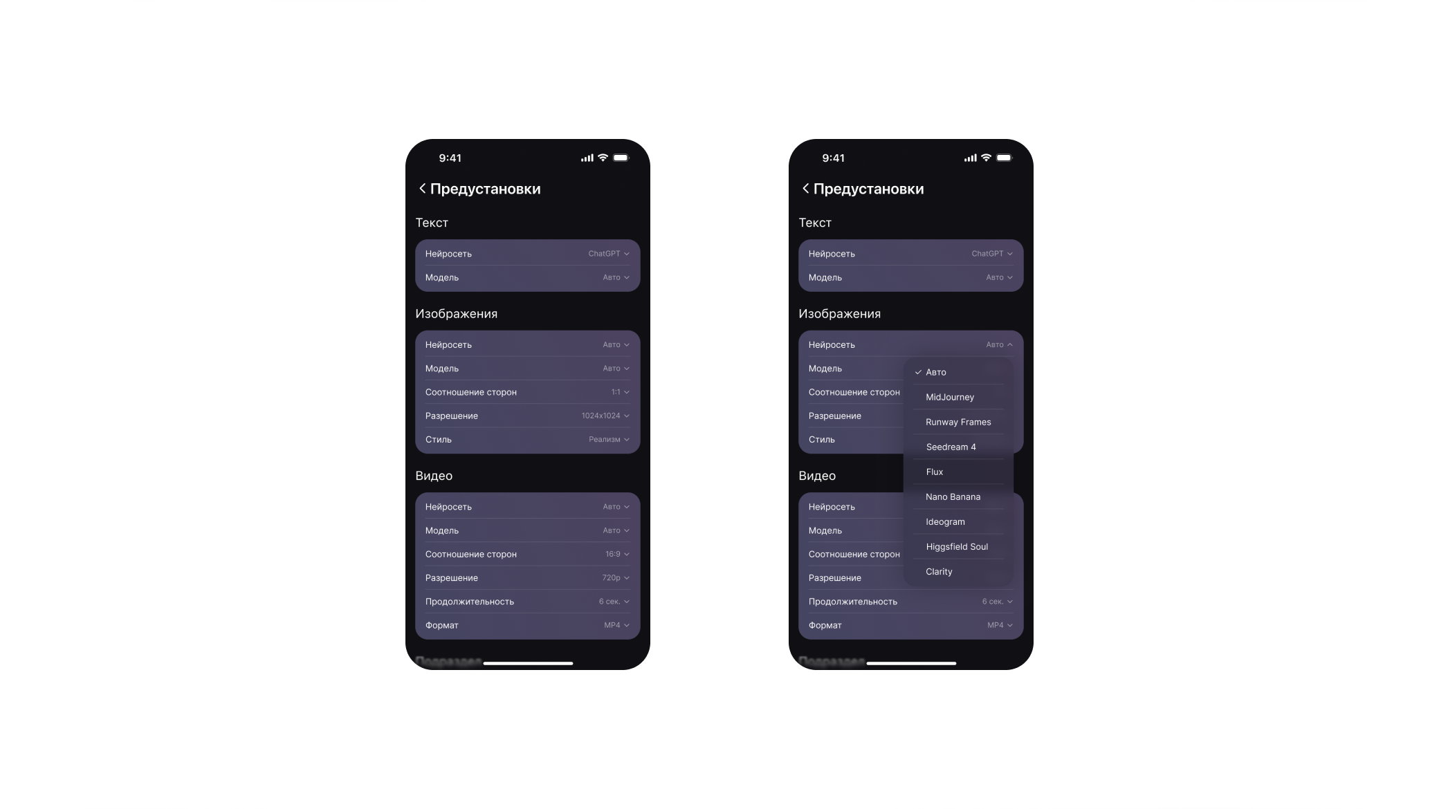 Раздел предустановок генерации