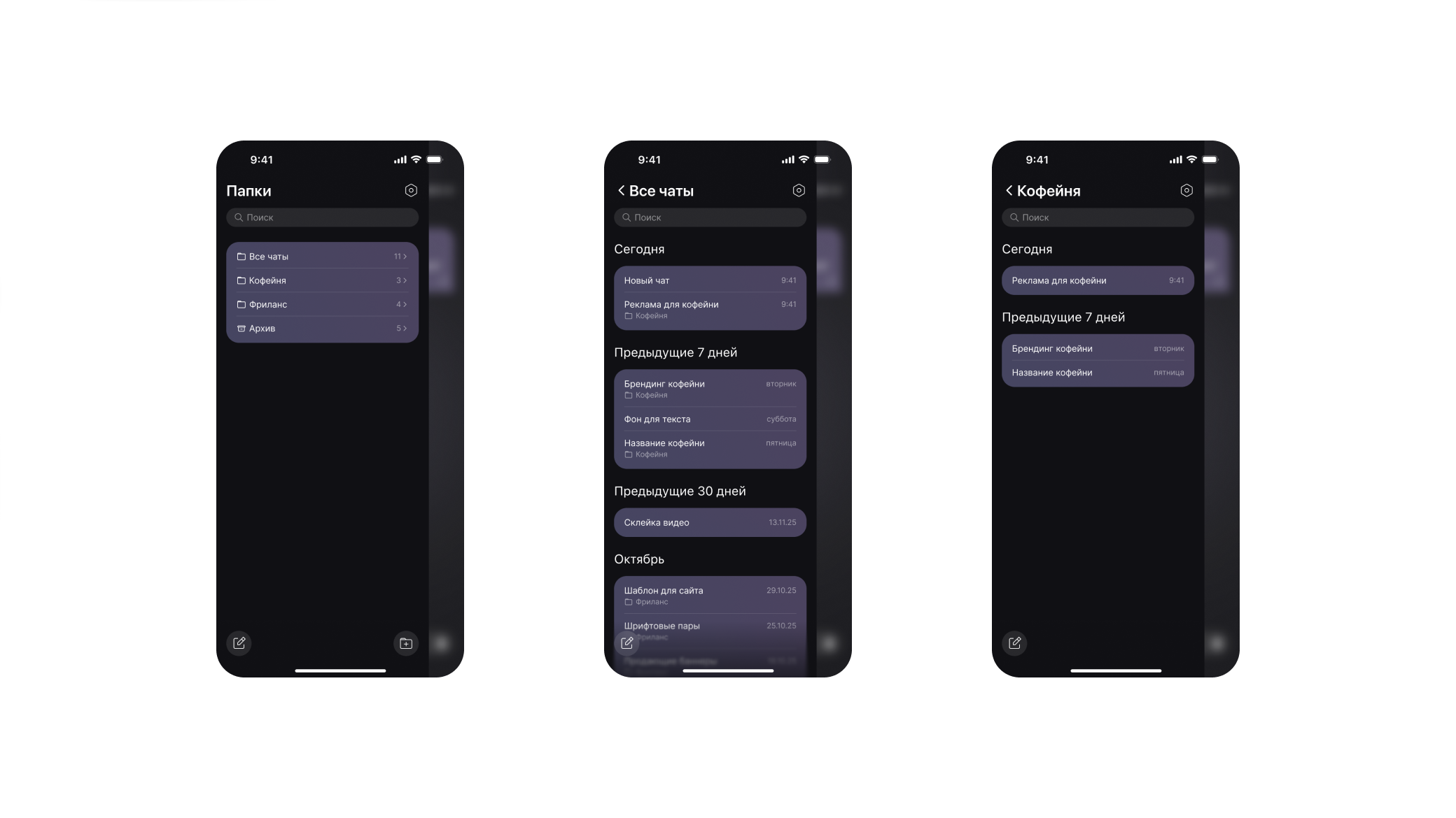 Боковое меню с папками и поиском
