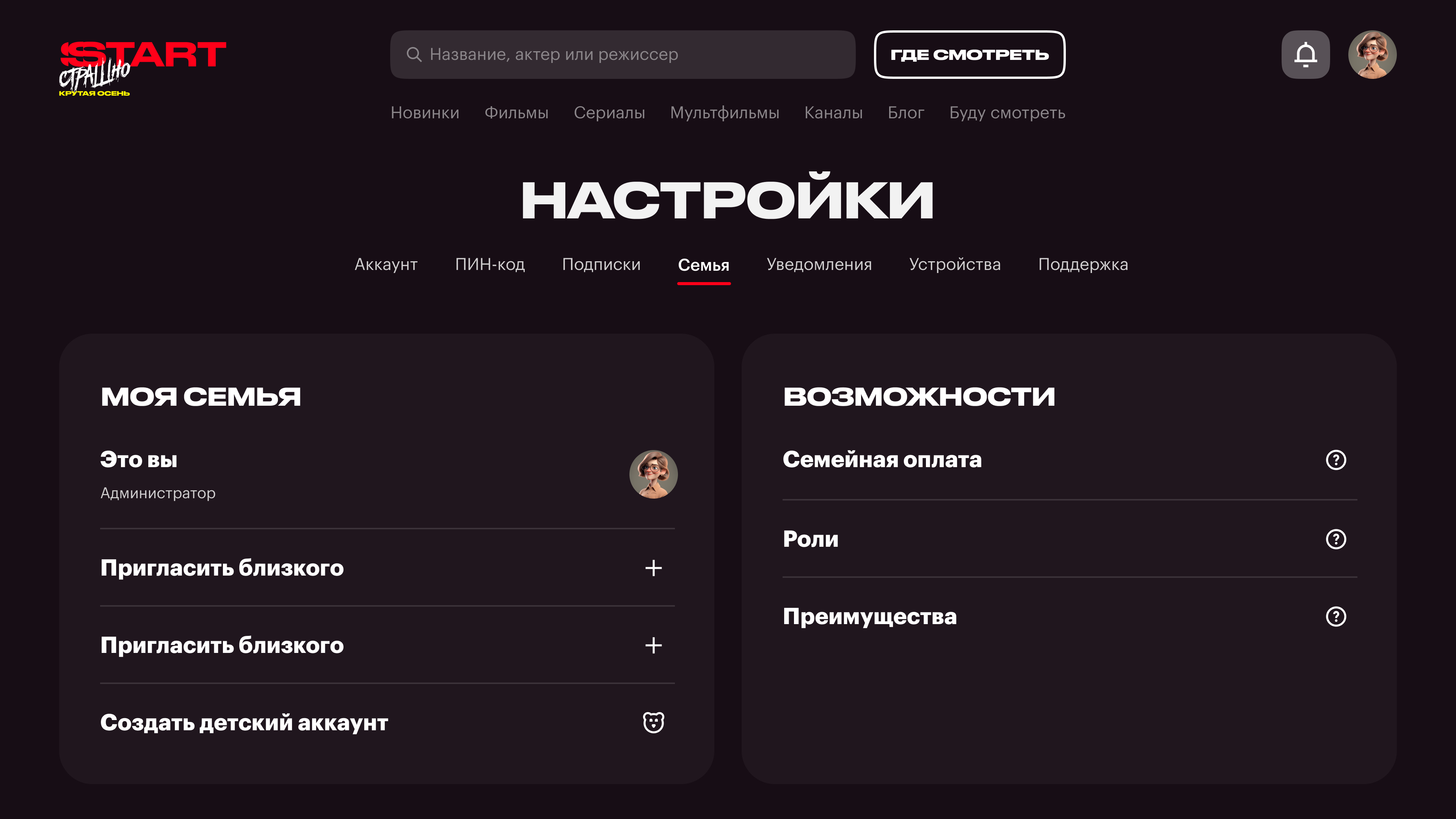 Точка входа в семейную подписку из раздела Подписки